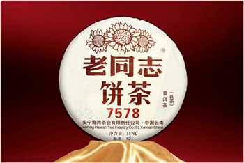 八彩雲南 / 老同志熟茶 357g